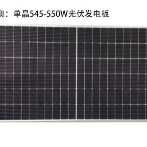 晶澳单晶545-565W 光伏发电板 工商业户用光伏电站