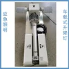 黑盾牌车载升降照明设备到了施工照明型号GD-8041000J高度3.5米