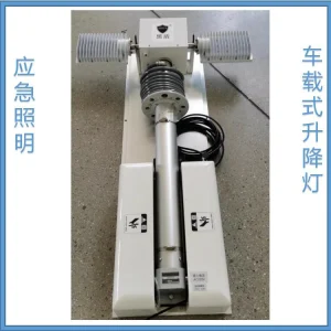 黑盾牌车载升降照明设备到了施工照明型号GD-8041000J高度3.5米