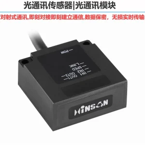 无线光通讯器 光传输设备 加工机台与传送装置数据无线传输 OPCA-CNS